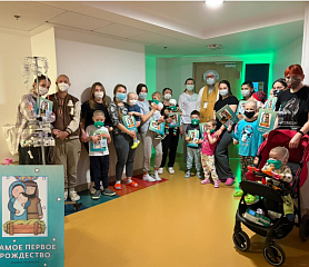 Рождественские подарки детям Центра иммунологии им. Димы Рогачева